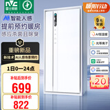 雷士（NVC）风暖AI人感浴霸智能变频暖风照明换气排风一体机浴室卫生间Y423