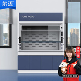 尔迈  全钢通风柜全钢通风橱实验室玻璃抽风柜耐酸碱 1800*850*2350mm