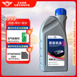 捷欧得原装全合成机油SP 5W-40适用一汽大众迈腾速腾宝来高尔夫捷达1L