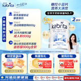 佳贝艾特（KABRITA）高钙含A2蛋白成人羊奶粉澳洲进口全家营养小蓝钙成人粉800g*2罐