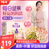 百草味孕妇款每日坚果750g独立小包装休闲零食坚果高铁含叶酸礼盒送礼