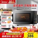 美的（Midea）家用变频微波炉平板式易清洁 800W微波速热 一键智能菜单 钻石背板 微晶面板加热20L（PM20M2）