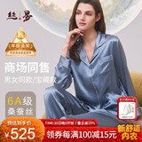 丝界推荐【商场同款】真丝睡衣女纯色桑蚕丝美肤减龄丝绸家居服套装