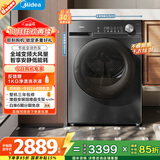 美的（Midea）10公斤热泵烘干机 干衣机家用烘衣服 变频 省电降噪 除菌除螨 五层毛屑过滤 MH100VH36T 国家补贴