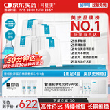 可复美重组胶原蛋白敷料4盒20贴 面部项目前后创面愈合 敏感肌痤疮皮炎