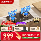 老板星辰系列燃气灶20B1A家用燃气灶液化气嵌入式煤气灶 5.0kW可调节灶具猛火灶燃气灶换装不改孔