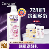 清扬女士去屑洗发水 多效水润500g+试用装100gx2 玻尿酸净屑洗头膏