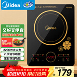 美的（Midea）电磁炉电陶炉 2200W大功率一键爆炒触控电磁炉灶家用 多档调节 智能定时火锅炉C22-RT2240
