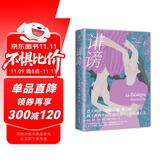 诽谤（和《西西里的美丽传说》一样震撼心灵，每个人终其一生，都在追逐属于自己的命运）创美工厂 小说