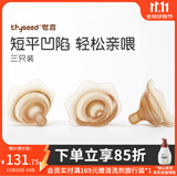 世喜乳盾新生儿奶盾双层乳贴乳头保护罩乳头牵引器辅助喂奶吸奶器双层 双层乳盾（三只装）