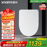 智米智能马桶盖加热坐便器盖清洗洁身器抗菌暖风烘干包安装2S  
