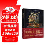 檀健次主演 猎罪图鉴 官方原画影像设定集 官方授权 正版特典 檀健次 金世佳 主演 200幅高清剧照 8款周边赠品 飞机盒包装 超值纪念 檀健次专辑 小说