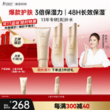 袋鼠妈妈小麦秋冬补水滋润膜力3件套装准孕妇护肤洁水乳热门商品护肤专用