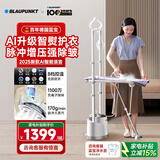 BLAUPUNKT【补贴15%】百年德国蓝宝挂烫机家用手持熨烫蒸汽熨斗烫衣服神器小型服装店全自动2025新款AI语音 高端旗舰款