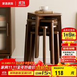 家逸实木凳子家用小板凳时尚创意方凳可叠放餐桌凳椅子简约梳妆凳