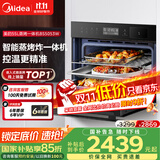 美的（Midea）蒸烤箱一体机嵌入式家用蒸烤箱55L大容量蒸烤一体机 APP智控搪瓷内胆蒸箱烤箱蒸烤炸三合一BS5053W