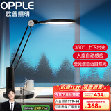 欧普（OPPLE）AAA级护眼灯LED书桌护眼灯中小学生学习宿舍卧室儿童写字台灯 【5A级双芯全光谱】入座感应元泰Pro黑 调光开关