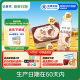 伊利【新鲜日期】安慕希荔枝黄桃燕麦爆珠酸奶200g*8盒/箱 礼盒装