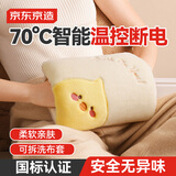 京东京造 暖暖造星球电热暖水袋 热水袋充电暖手神器仿兔绒可拆洗暖手神器