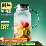青苹果耐热玻璃水壶1.95升 围炉煮茶茶水分离冷水壶 大容量凉水壶 