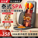 乐尔康（Le er kang）颈椎按摩器按摩靠垫按摩器斜方肌肩颈腰背一体全自动揉捏全身坐垫躺垫多功能按摩椅家用车用按摩仪 【尊享高端旗舰黑】泰式游走推背+肩颈抓捏+三区热敷