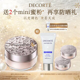 黛珂心悦容光幻纱蜜粉#00 20g定妆透亮持妆散粉化妆品