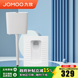 九牧（JOMOO） 卫浴蹲便器双按键节水劲冲水箱自洁釉面厕所蹲便器 双键静音水箱+加长款蹲便器