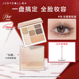 橘朵（Judydoll）玩趣七色眼影盘大地色腮红高光修容16经典百搭色