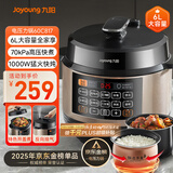 九阳（Joyoung）国家补贴6L大容量电压力锅家用双胆全自动智能预约煲汤炖肉煮粥多功能Y-60C817电饭煲高压锅6-8人