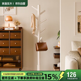 家逸实木加粗衣帽架衣架落地卧室办公挂衣架 圆盘衣架  白色