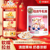 徐福记蓝莓草莓味牛轧糖210g袋装花生牛轧糖儿童糖果解馋零食休闲食品