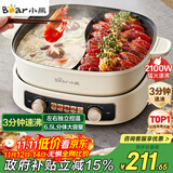小熊（Bear）电火锅 鸳鸯锅家用火锅专用锅分体多功能锅 电煮锅涮肉锅火锅锅3分钟速沸分区控温 D60J1 6.5L