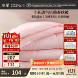 水星家纺被子春秋被秋冬被子被芯抗菌纤维被褥约4.6斤200*230cm粉