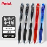 派通（Pentel）BLN105按动黑色中性笔高颜值0.5mm签字笔商务学生速干水笔水性笔文具  3黑1红1蓝5支装