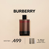 博柏利（BURBERRY）伦敦男士淡香水100ml 节日生日礼物节日礼物送男友男士老公