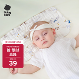 babycare新生儿枕头云片枕婴儿透气宝宝抗菌枕0-6月可机洗 天鹅集-40*20