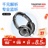 得胜（TAKSTAR） HD2000头戴式立体声hifi隔音监听耳机电脑手机k歌直播降噪音乐录音耳机 k歌/录音标配【HD2000】