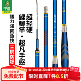 中逵战斗鲫五代4.5米超轻硬鲫鱼竿碳纤维手竿野钓鲤鱼台钓竿 6m 【重量153g 超凡手感 】可钓3-15斤