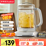 荣事达（Royalstar）纯钛养生壶 轻音煮茶器煎药壶恒温水壶保温烧水壶智能预约1.5L家用电水壶开水壶YSH15X33（T）