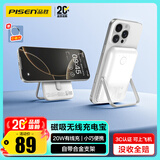 品胜【3C认证可上飞机】磁吸无线充电宝MagSafe移动电源支架5000mAh迷你快充适用苹果17promax/Air白