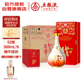 五粮液股份 万事如意人和福新包装 婚宴喜酒 52度500ml*6瓶 婚宴喜事