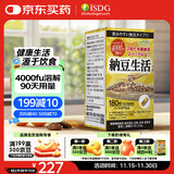 ISDG纳豆激酶胶囊4000fu180粒 疏通血管高降血脂血压中老年人 90天量
