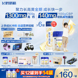 飞鹤星飞帆聚高星 乳铁蛋白高钙CBP(3-14岁)儿童奶粉800g*6 限定礼盒