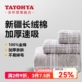 多样屋（TAYOHYA） 新疆长绒棉毛巾纯棉浴巾加厚格子男女成人情侣蓬松柔软护肤脸巾 满格灰色 1条 145g 面巾一条