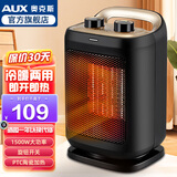 奥克斯（AUX） 取暖器暖风机电暖气家用电暖气暖气片烤火炉浴室取暖小太阳热风暖气机 NSBE-150L黑金色