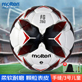 摩腾 (molten)足球3号儿童幼儿园手缝娱乐训练用球PU材质通用 F3R2810