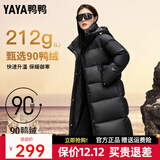 鸭鸭（YAYA）羽绒服女长款2024年冬季新款时尚休闲连帽加厚保暖外套XJ 黑色 M (160)