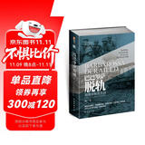 巴巴罗萨脱轨·第一卷：斯摩棱斯克交战（1941年7月10日—9月10日）