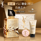 圣罗兰（YSL）自由之水50ml鎏金限定版女士香水化妆品生日礼物送女友圣诞节礼物