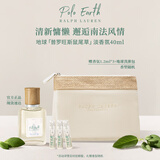 拉夫劳伦地球淡香氛普罗旺斯鼠尾草40ml芳香草本调香水女士生日礼物送女友